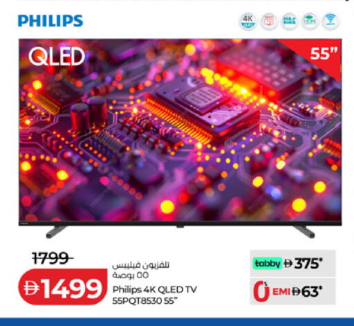 available at لولو هايبرماركت in الإمارات العربية المتحدة , الامارات - ٱلْعَيْن‎