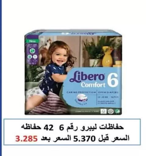 available at  جمعية مبارك الكبير والقرين التعاونية in الكويت - مدينة الكويت