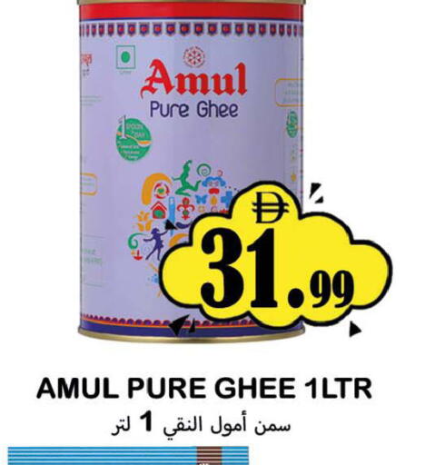 available at سوق المبارك هايبرماركت in الإمارات العربية المتحدة , الامارات - الشارقة / عجمان