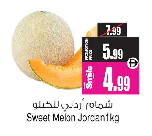 Melon available at Ansar Gallery in UAE - Dubai