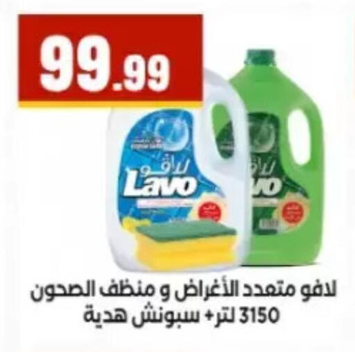 available at مارت فيل in Egypt - القاهرة