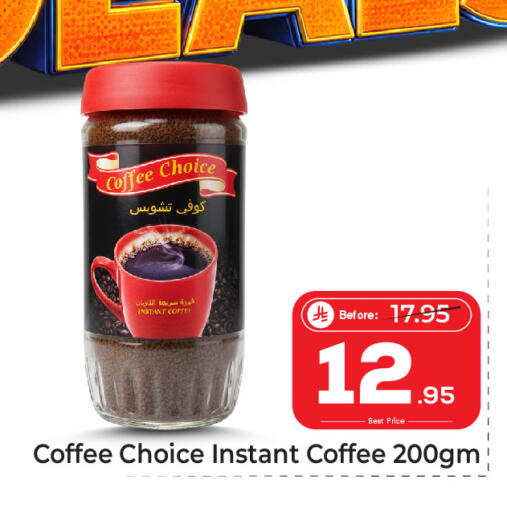 available at مكة هايبرماركت in مملكة العربية السعودية, السعودية, سعودية - الرياض