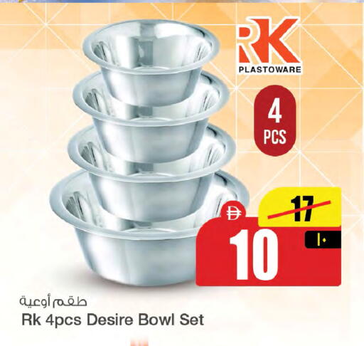 available at سفاري هايبرماركت in الإمارات العربية المتحدة , الامارات - الشارقة / عجمان