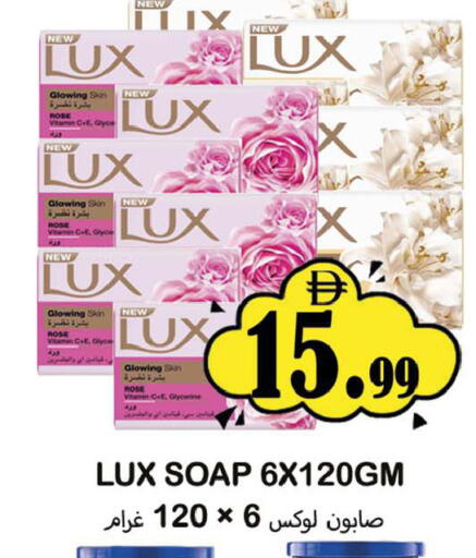 available at سوق المبارك هايبرماركت in الإمارات العربية المتحدة , الامارات - الشارقة / عجمان