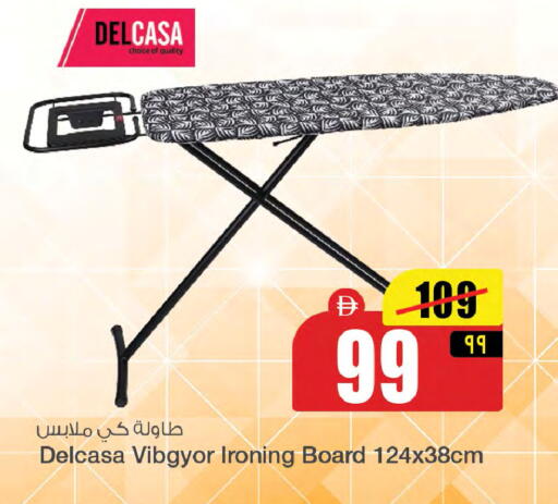 available at سفاري هايبرماركت in الإمارات العربية المتحدة , الامارات - الشارقة / عجمان
