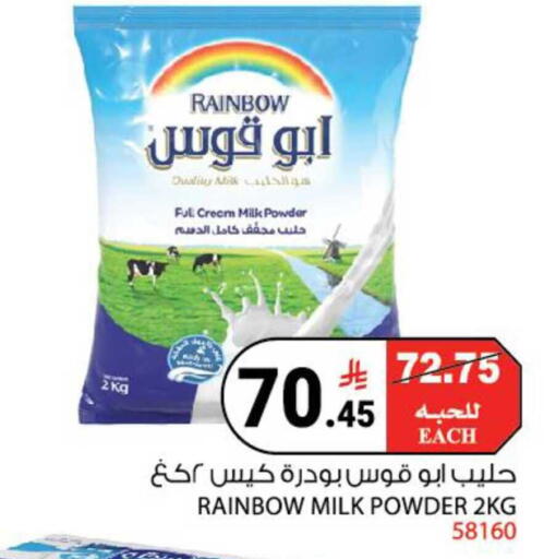 available at هاوس كير in مملكة العربية السعودية, السعودية, سعودية - مكة المكرمة