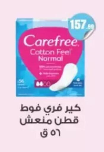 available at مارت فيل in Egypt - القاهرة