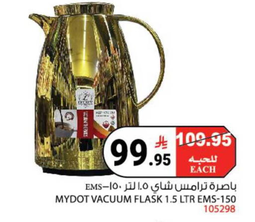 available at هاوس كير in مملكة العربية السعودية, السعودية, سعودية - مكة المكرمة