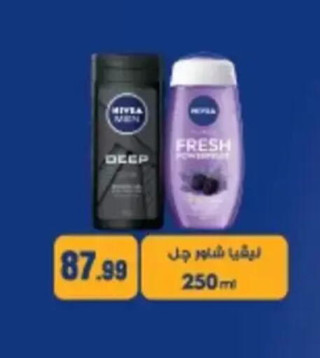 available at مارت فيل in Egypt - القاهرة