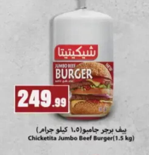 available at مارت فيل in Egypt - القاهرة