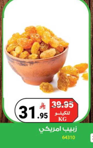 available at هاوس كير in مملكة العربية السعودية, السعودية, سعودية - مكة المكرمة