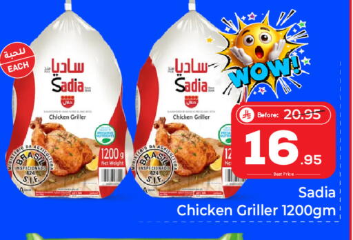 available at مكة هايبرماركت in مملكة العربية السعودية, السعودية, سعودية - الرياض