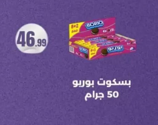 available at مارت فيل in Egypt - القاهرة