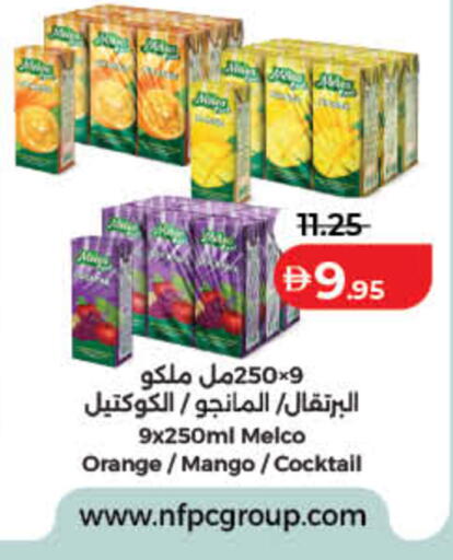 Orange Mango available at Lulu Hypermarket in UAE - Fujairah