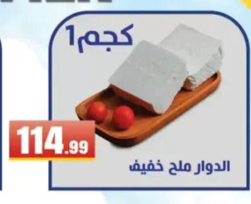 available at مارت فيل in Egypt - القاهرة