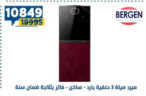 available at Shaheen Center in Egypt - Cairo