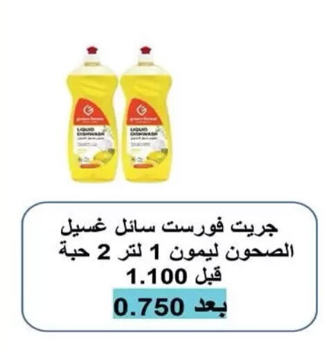 available at  جمعية مبارك الكبير والقرين التعاونية in الكويت - مدينة الكويت