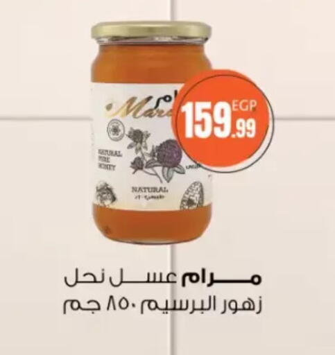 available at مارت فيل in Egypt - القاهرة