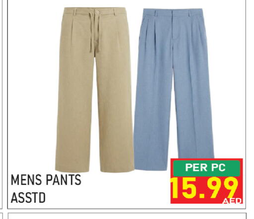 available at Plus mart in UAE - Sharjah / Ajman