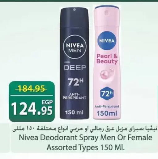 available at سبينس in Egypt - القاهرة