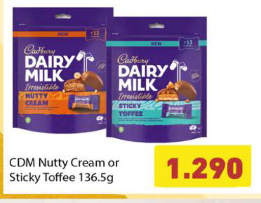 available at رامــز in البحرين