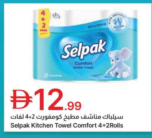 available at جمعية الامارات التعاونية in الإمارات العربية المتحدة , الامارات - دبي