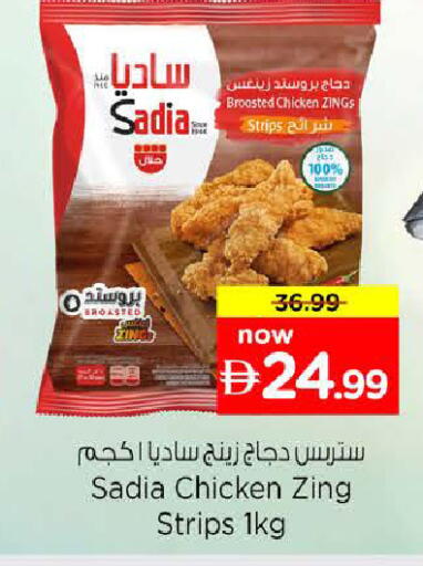 available at نستو هايبرماركت in الإمارات العربية المتحدة , الامارات - ٱلْعَيْن‎