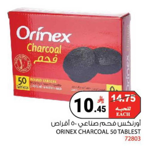 available at هاوس كير in مملكة العربية السعودية, السعودية, سعودية - مكة المكرمة