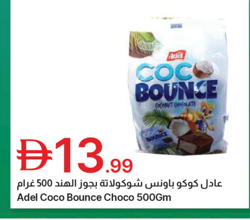 Coconut available at جمعية الامارات التعاونية in الإمارات العربية المتحدة , الامارات - دبي
