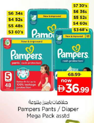available at نستو هايبرماركت in الإمارات العربية المتحدة , الامارات - ٱلْعَيْن‎