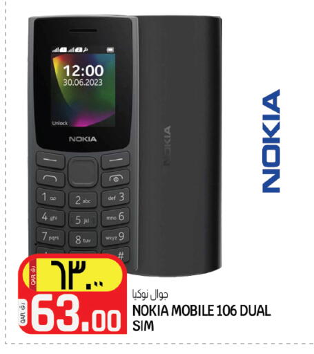 available at Saudia Hypermarket in Qatar - Al Shamal
