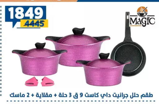 available at Shaheen Center in Egypt - Cairo