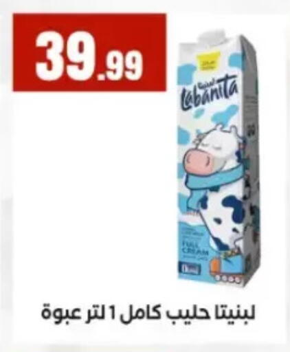 available at مارت فيل in Egypt - القاهرة