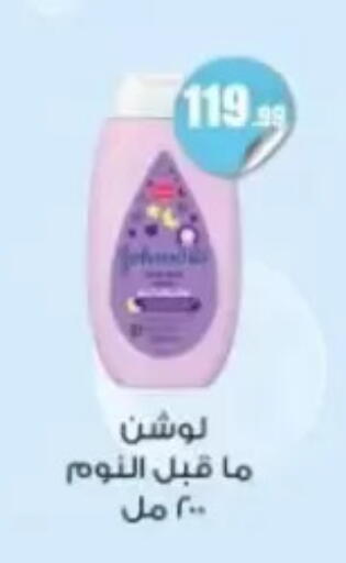 available at مارت فيل in Egypt - القاهرة