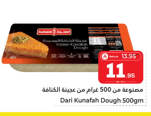 available at Makkah Hypermarket Sakaka in KSA, Saudi Arabia, Saudi - Sakaka