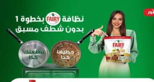 available at Hyper One  in Egypt - Cairo