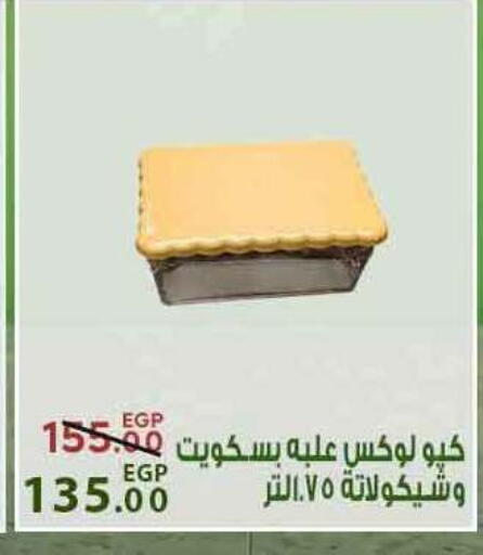 available at Sarai Market  in Egypt - Cairo