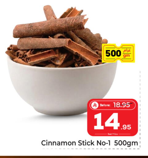 Cinnamon available at Makkah Hypermarket in KSA, Saudi Arabia, Saudi - Jeddah