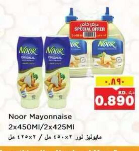 available at نستو هايبر ماركت in الكويت - مدينة الكويت