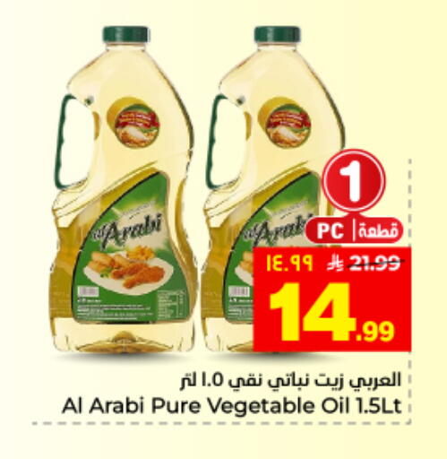 available at Hyper Al Wafa in KSA, Saudi Arabia, Saudi - Al Hasa