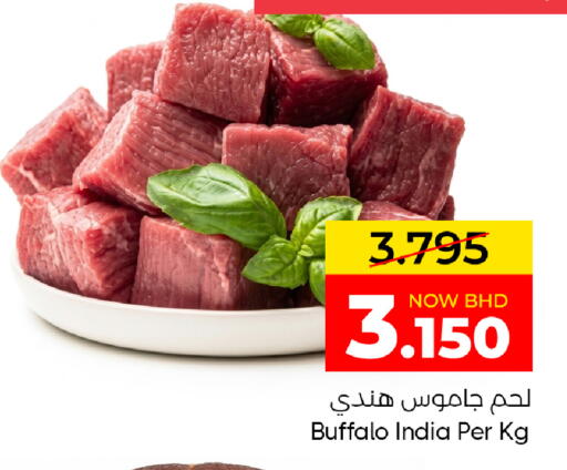 available at مركز دي تو دي للتخفيضات in البحرين