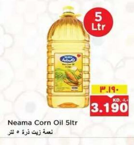 available at نستو هايبر ماركت in الكويت - مدينة الكويت