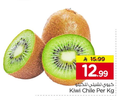 Kiwi from Chile available at نستو in مملكة العربية السعودية, السعودية, سعودية - الرياض