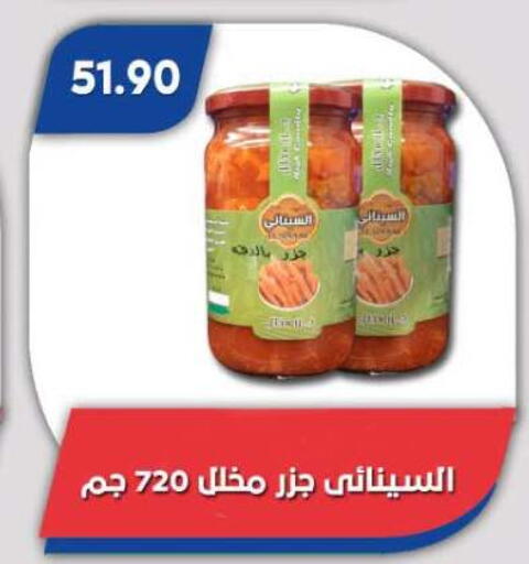 available at Bassem Market in Egypt - Cairo