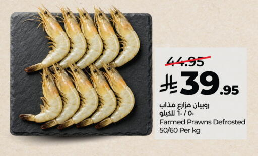 available at لولو هايبرماركت in مملكة العربية السعودية, السعودية, سعودية - مكة المكرمة