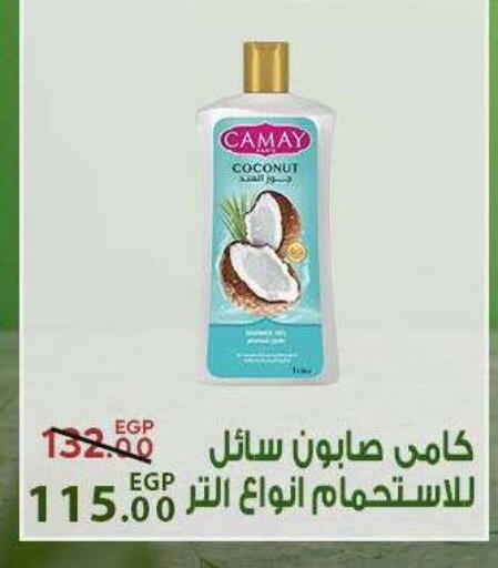 Coconut available at سراى ماركت in Egypt - القاهرة