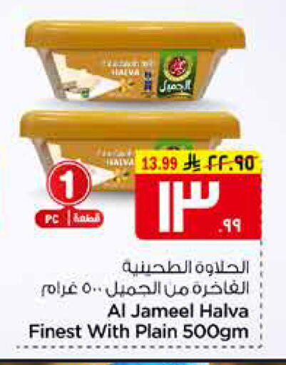 available at هايبر الوفاء in مملكة العربية السعودية, السعودية, سعودية - مكة المكرمة