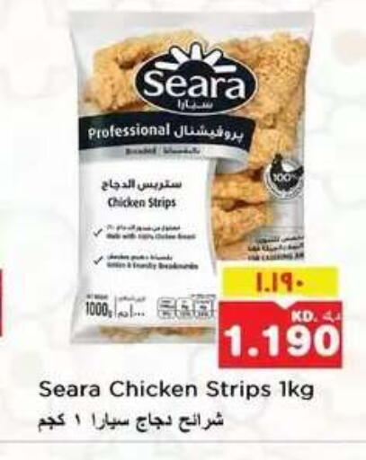 available at نستو هايبر ماركت in الكويت - مدينة الكويت