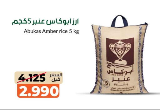 available at جمعية خيطان التعاونية in الكويت - مدينة الكويت