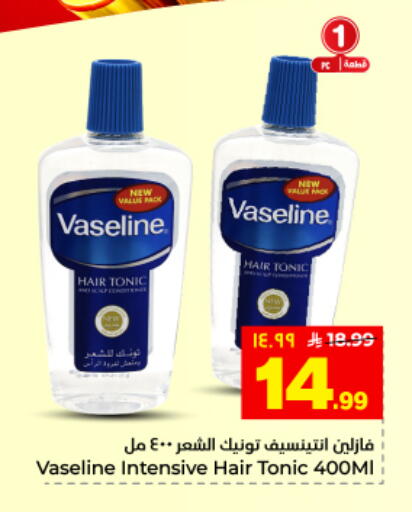 available at Hyper Al Wafa in KSA, Saudi Arabia, Saudi - Al Hasa